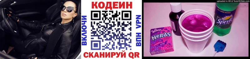хочу наркоту  Неман  Кодеин Purple Drank 