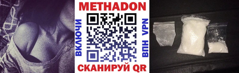 Метадон VHQ  где купить наркоту  Неман 